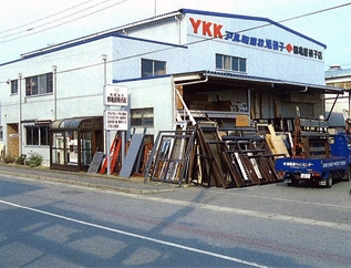 有限会社鶴亀屋硝子店